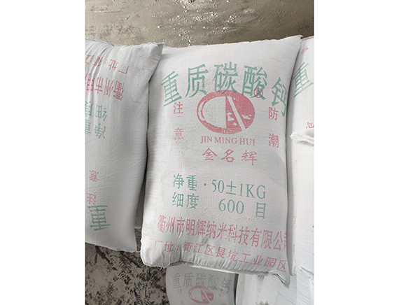 工業(yè)用重質(zhì)碳酸鈣直銷價